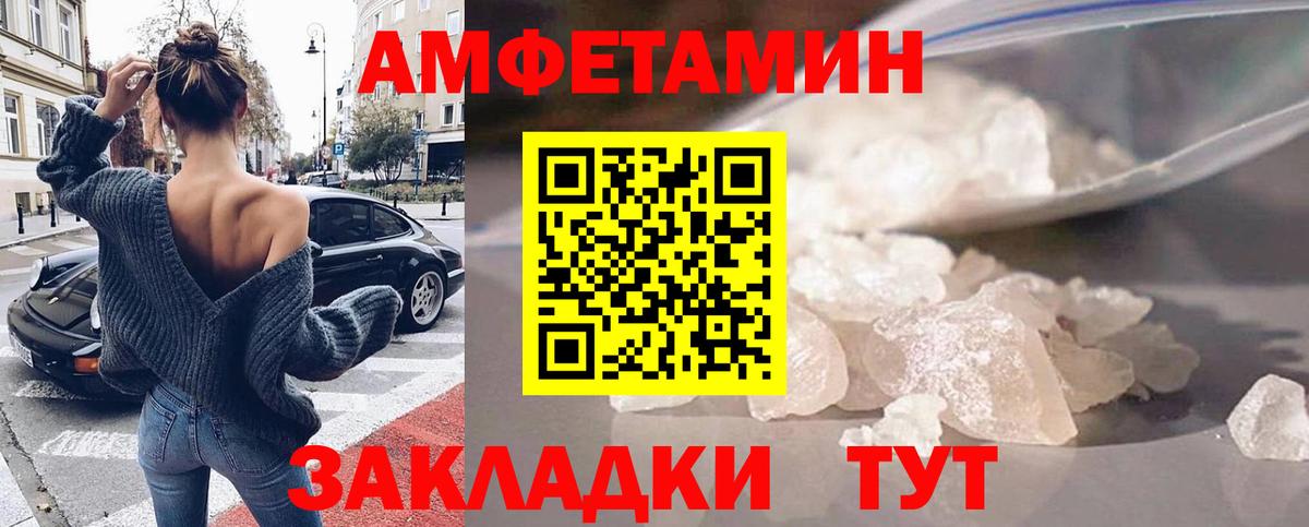 Тутаев  Амфетамин 97%  Амфетамин  Вход с VPN 