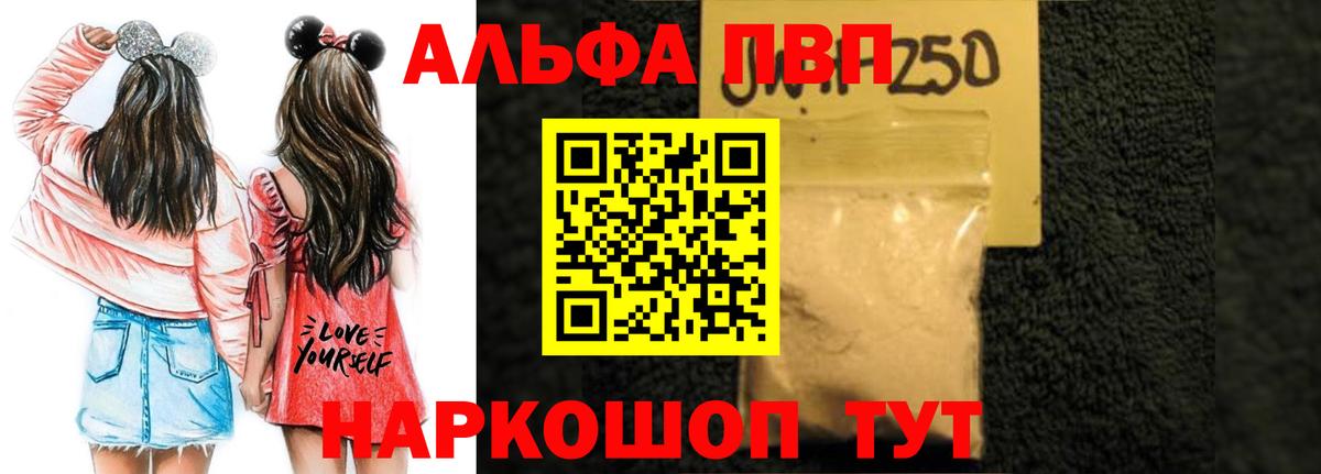 Альфа ПВП Crystall  А ПВП СК КРИС  Вход с VPN  Тутаев 