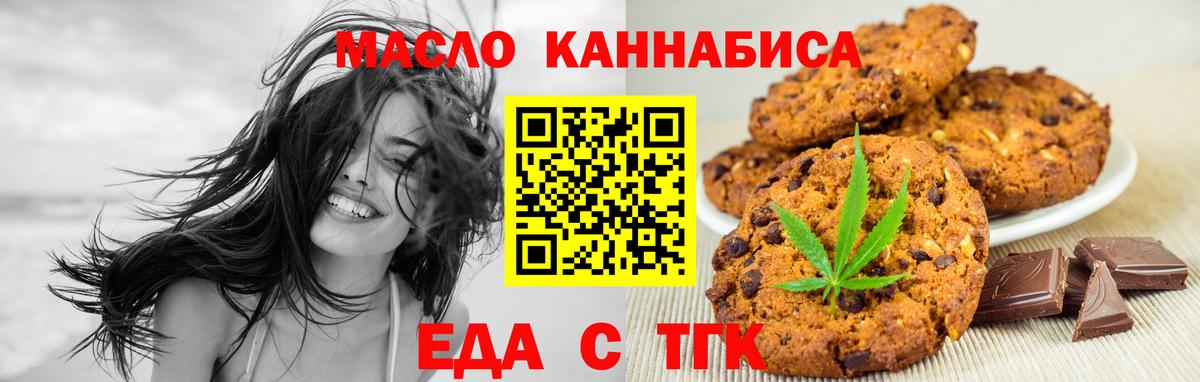 Тутаев  Печенье с ТГК марихуана  Вход с VPN 