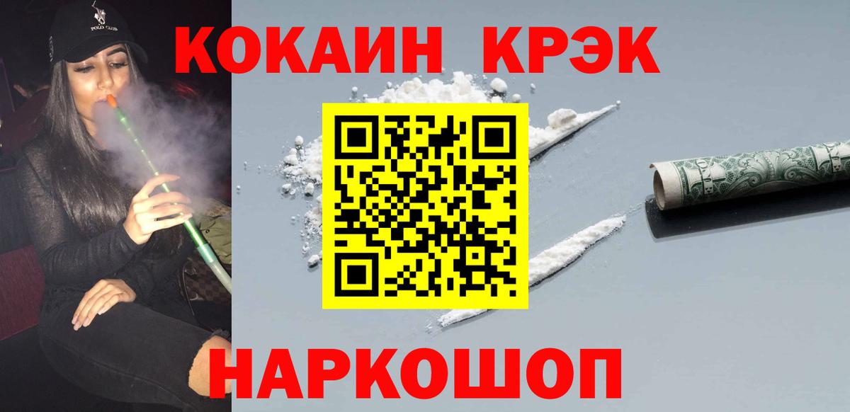 где купить   COCAIN Fish Scale  Тутаев  Вход с VPN  Cocaine FishScale  COCAIN 