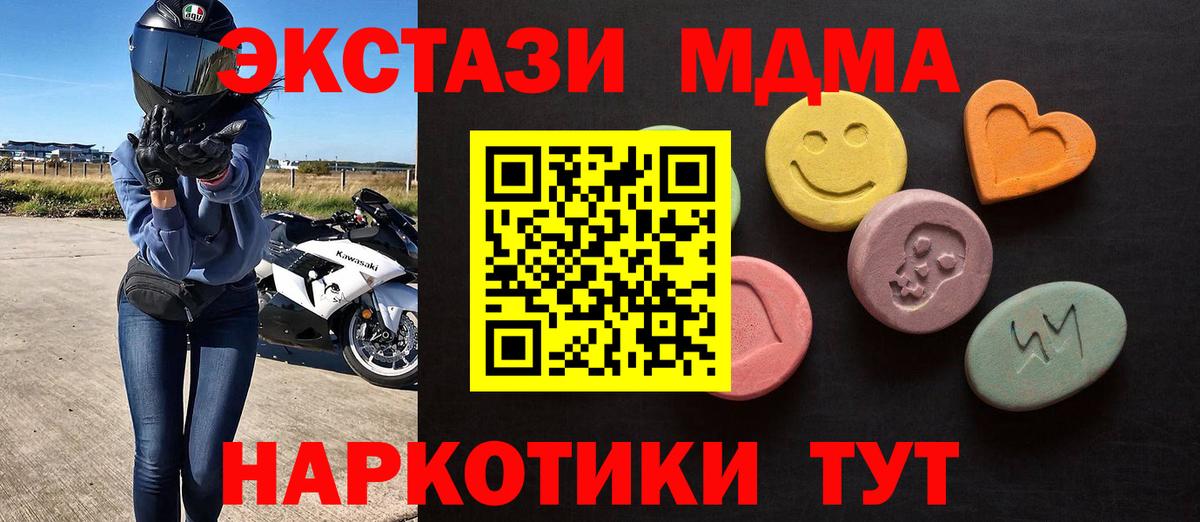 Экстази круглые Тутаев