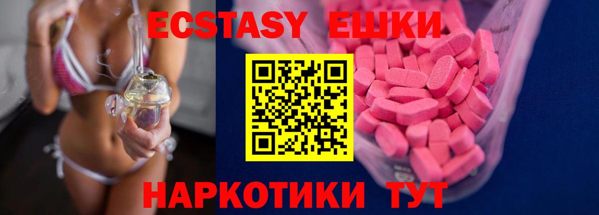 Экстази TESLA  Ecstasy mix  Тутаев  Вход с VPN 