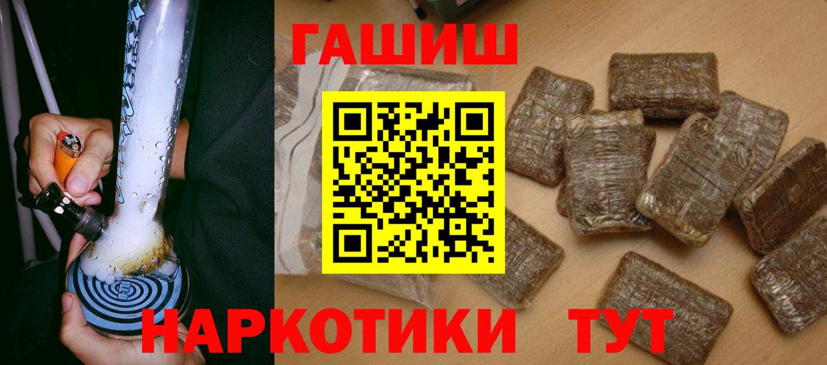 ГАШ Cannabis  ГАШИШ гарик  Вход с VPN  Тутаев 