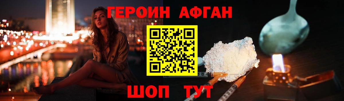 Тутаев  ГЕРОИН герыч  Вход с VPN 
