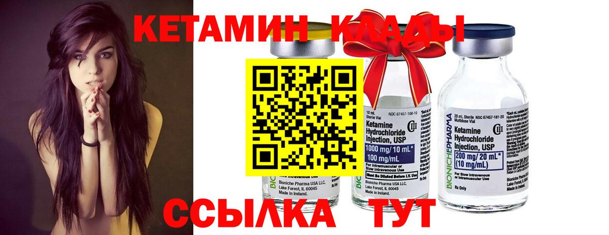 КЕТАМИН VHQ Тутаев