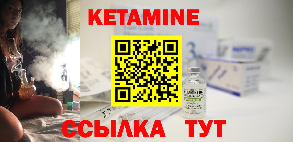 Кетамин VHQ  Вход с VPN  Тутаев 