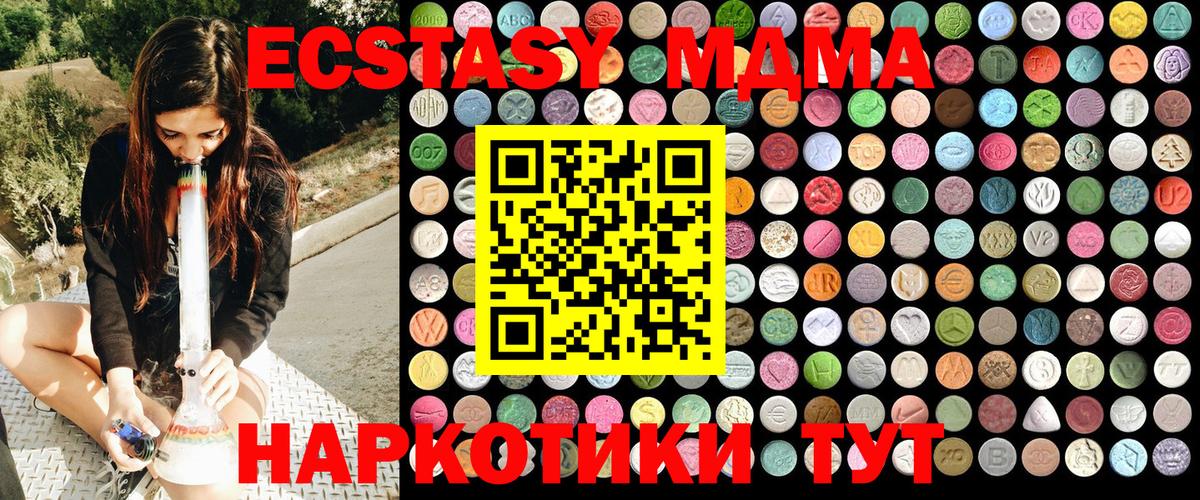 МДМА  MDMA кристаллы  МДМА VHQ  Вход с VPN  Тутаев 