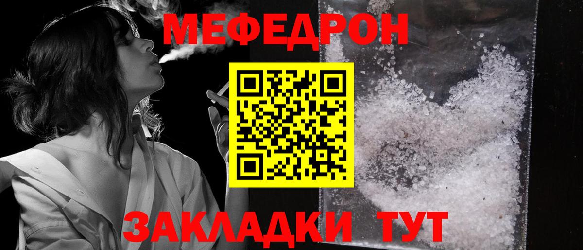 Меф  Меф мука  Вход с VPN  Меф кристаллы  Тутаев 