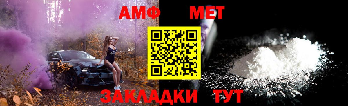 Первитин винт  Вход с VPN  Первитин винт  МЕТАМФЕТАМИН  Тутаев 