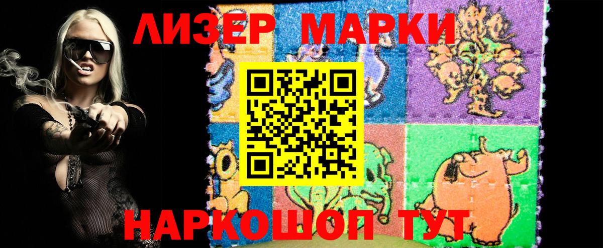 Тутаев  Наркотические марки 1500мкг  Наркотические марки  купить   Вход с VPN 