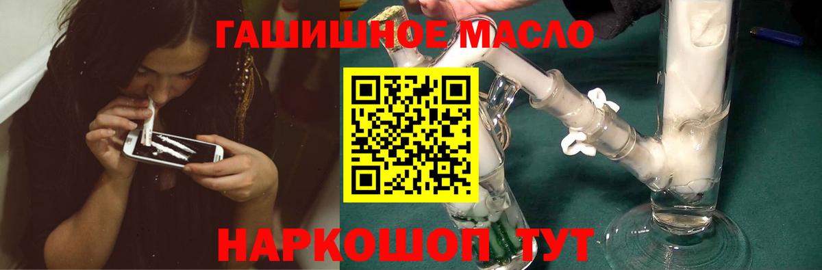 купить   Вход с VPN  Тутаев  ТГК жижа  ТГК гашишное масло 